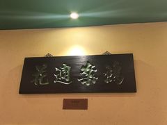 -小吊梨汤·北京菜·烤鸭(鸟巢店)