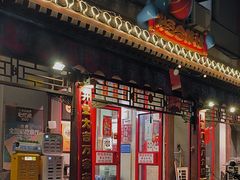 -炒豆合作社(东四总店)