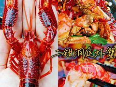 -二钳洞庭虾蟹·江湖菜(成都鹭岛店)