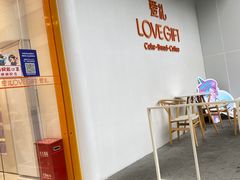 -LOVEGIFT爱礼(八佰伴店)