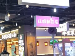 -豪享来(我格广场店)
