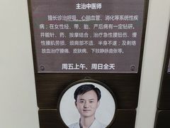 -南京君和堂中医门诊部