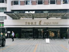 -北京京伦饭店