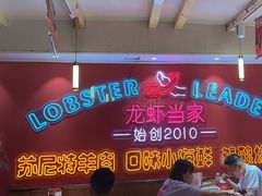 -龙虾当家·大排档(红谷滩五中店)