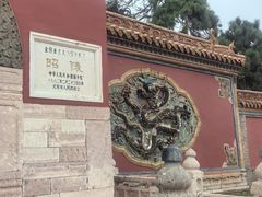 -北陵公园