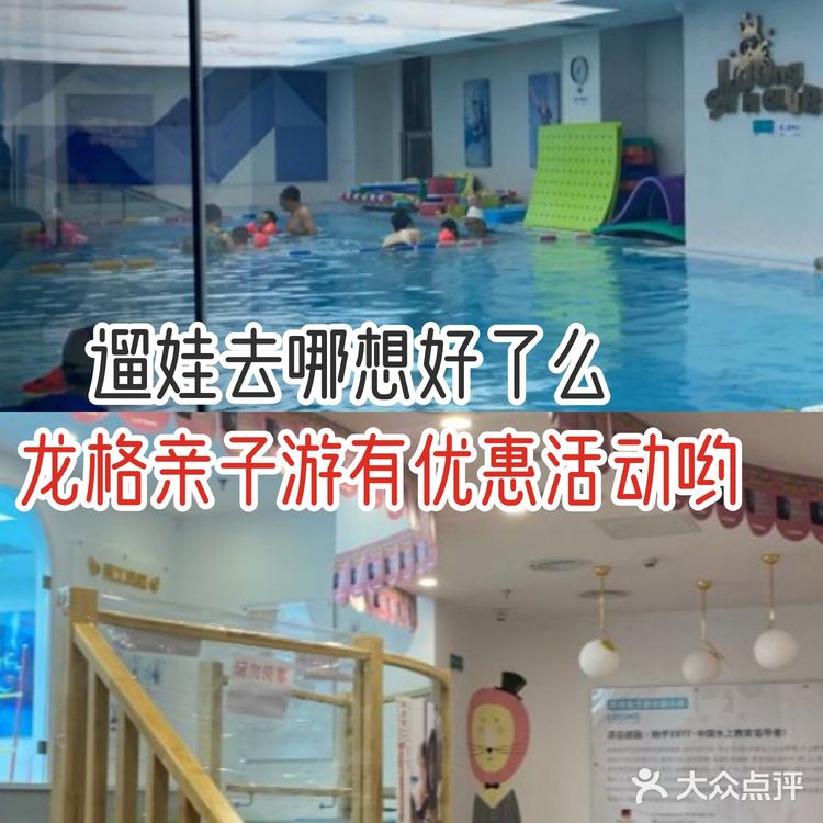 到孩子来龙格亲子游，增强孩子体能