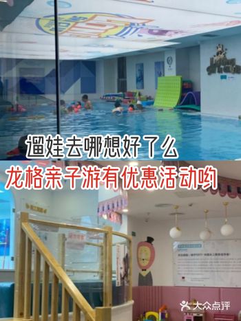 到孩子来龙格亲子游,增强孩子体能