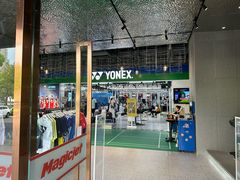 -YONEX苗江运动城(源深店)