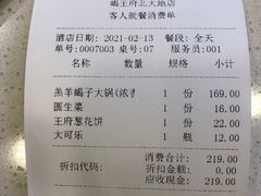 -蝎王府羊蝎子(北大地店)
