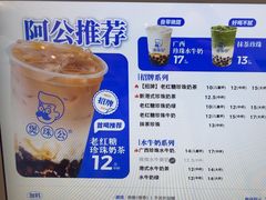 -煲珠公·老红糖珍珠奶茶(长宁龙之梦店)