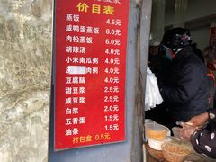 -云南大锅豆浆店