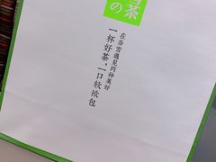 -奈雪的茶(天河城店)