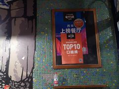 -温州一家人美食(西木头市店)