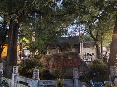 -湘子庙