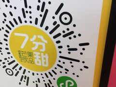 -7分甜(苏州中心店)