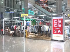 -巴黎春天(陕西路店)