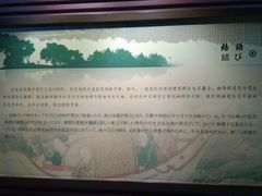 空海展结语-西安青龙寺遗址景区