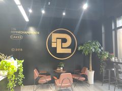 -DUFF LANGE杜夫朗格蛋糕(长沙店)