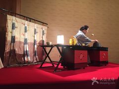 -弥荣会馆日本传统艺能表演