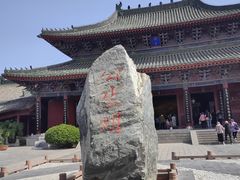 -开封府
