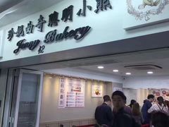-珍妮曲奇聪明小熊(尖沙咀店)