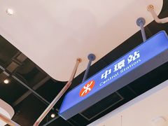 -克茗冰室(光明N次方公园店)