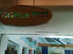 门面-西龙传香饭团(王府井店)