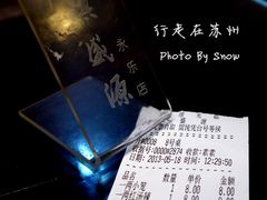-熙盛源(凤凰街店)