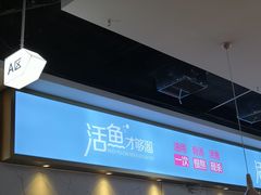 -花椒俏川菜小馆(南海万达店)