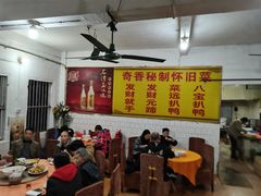 大堂-奇香楼(五眼桥横街店)