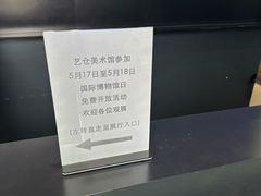-艺仓美术馆