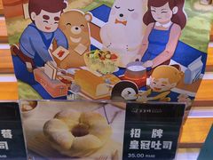 -爸爸糖手工吐司(苏州环球188店)