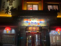 -泰丰楼(前门西大街店)
