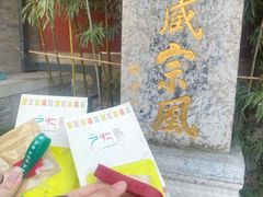 -西安市广仁寺