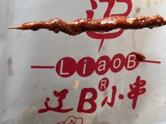 -辽B·小串(总店)