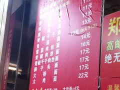 -高邮面馆(明瓦廊店)