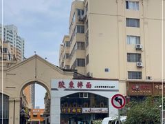 -竹青胶东摔面(黄岛开发区店)