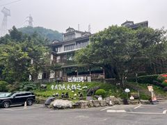 -巴倒烫陆派火锅山庄(南山总店)