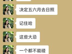 -日照海滨国家森林公园