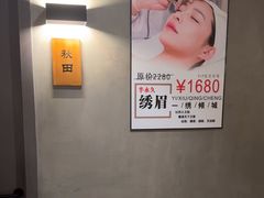 -施奈儿.洗头頭療.按摩SPA.采耳(上梅林店)