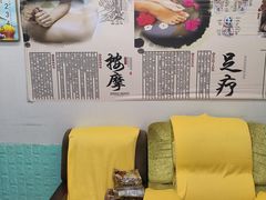 -永太盲人按摩(福田店)