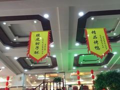 大堂-正阳春烤鸭店(杨楼店)