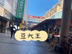 -解放路步行街                