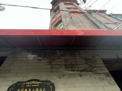 -梅记大块头爆鱼店(乍浦路店)