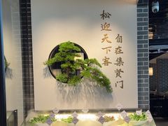 -集贤门·徽菜(福田店)