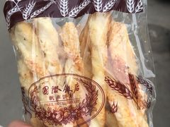 -国际饭店·帆声西饼屋(黄河路店)
