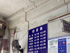 -刘臣街燃面