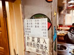 -三番火辣串串香(总店)