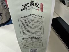 -苏顺成纯绿豆饼(天山大街店)