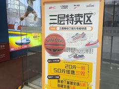 -北京利生体育商厦